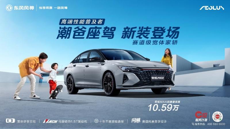 十万级性价比标杆花落谁家?奕炫MAX可以一战