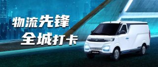 春季果蔬供需旺盛 北汽EV5“双子星”护航