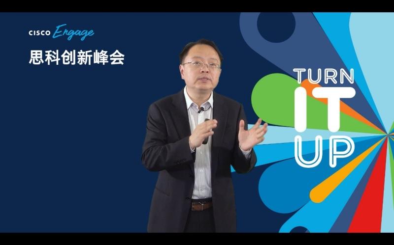 创新发展 混合办公 成就无尽可能 2022年思科创新峰会成功举行