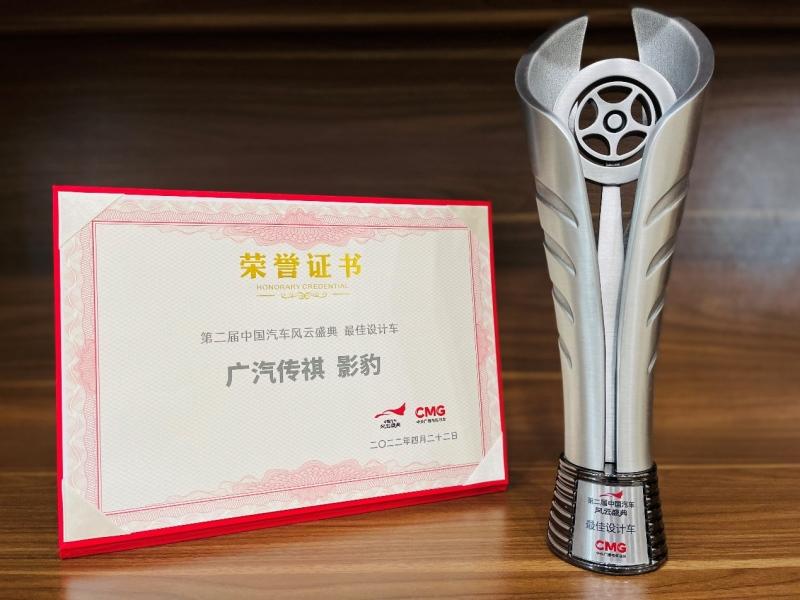 车界颜王实锤,影豹荣获CCTV·《中国汽车风云盛典》最佳设计车奖!