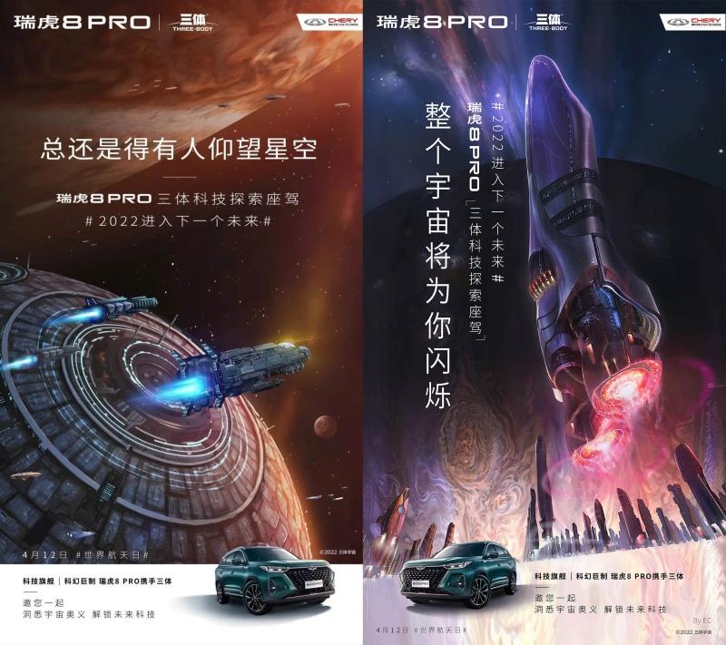 新征程，新起点！瑞虎8系列50万辆整车下线