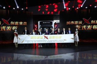 提供产品全生命周期致富方案 欧马可“城市货运X创富生态”正式发布