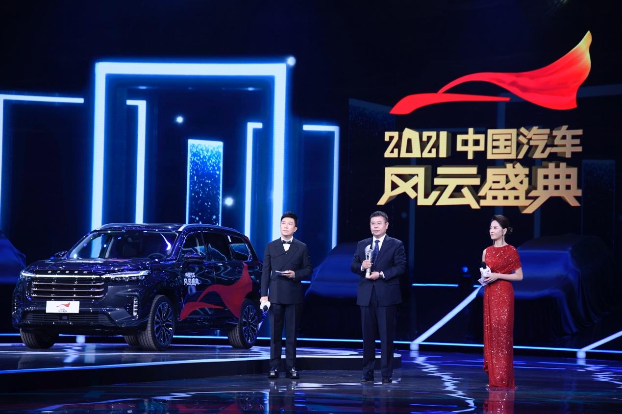中央广播电视总台·2021 中国汽车风云盛典奖项揭晓,星途揽月获最佳健康座舱奖