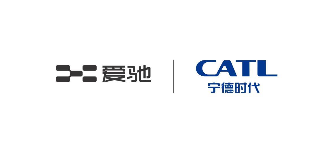 爱驰汽车与宁德时代签署EVOGO换电项目合作框架协议