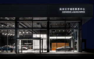 南京江宁捷尼赛思中心正式开业，品牌强化华东市场布局