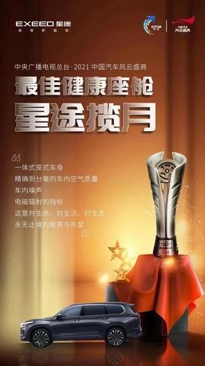 探享·心境界 星途揽月5座探享版开启预售,售价18.39万起