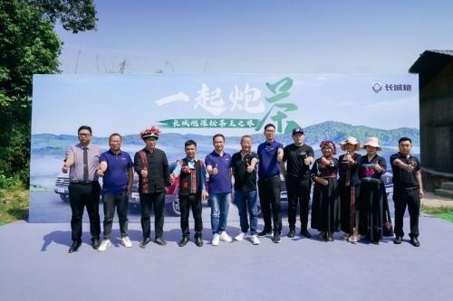 一起炮茶 探秘茶王之旅 长城炮物产共创基地正式授牌