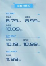 预售价8.79万元起，新捷途X70S实力演绎国民大7座超值SUV