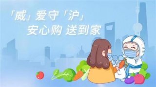 同心守“沪”，共克时艰 上汽荣威APP推出“爱心专属优惠券”回馈车主