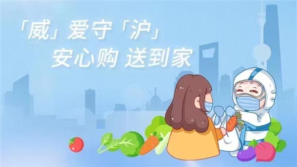 同心守“沪”,共克时艰 上汽荣威APP推出“爱心专属优惠券”回馈车主