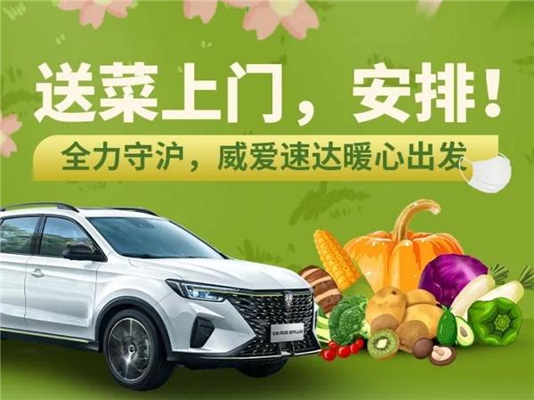 同心守“沪”,共克时艰 上汽荣威APP推出“爱心专属优惠券”回馈车主