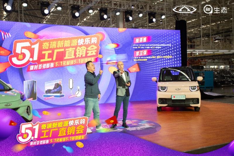 首日订单6998!奇瑞新能源网红小车喜迎51惊喜销量!