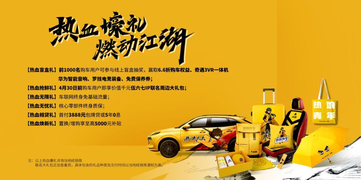 五一车展钜惠 买风行T5 EVO热浪享惊喜6重礼