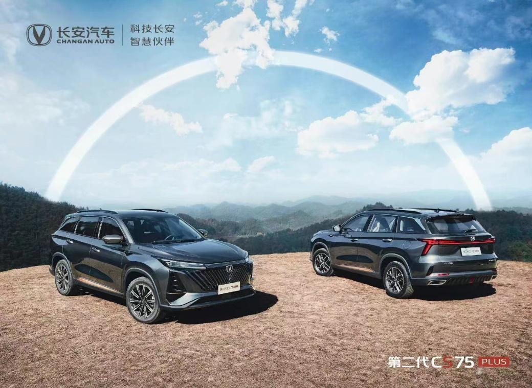 吾辈 敢当!长安CS75发布全新品牌主张