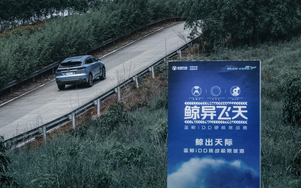 混动新秀有多强?蓝鲸iDD硬核挑战秀肌肉