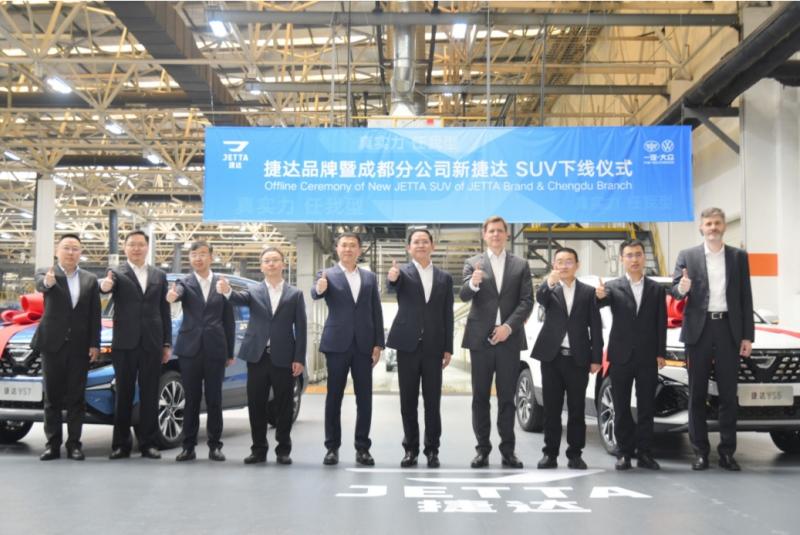 一汽-大众新捷达SUV焕新下线 全面迈入起势新阶段