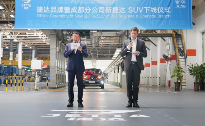 一汽-大众新捷达SUV焕新下线 全面迈入起势新阶段