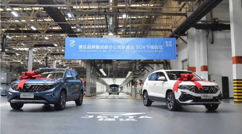 一汽-大众新捷达SUV焕新下线 全面迈入起势新阶段
