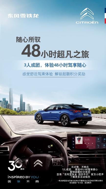 48小时体验凡尔赛生活——无试驾,不购车“为爱体验 全民凡尔赛”精彩纷呈