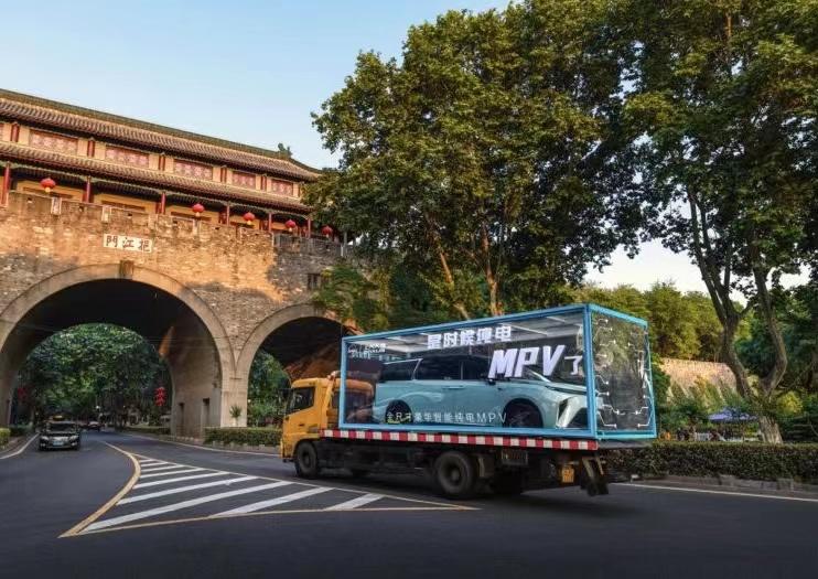 “电”亮纯电MPV新格局,上汽大通MAXUS MIFA 9交付首位车主