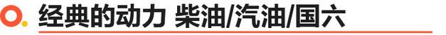 解锁皮卡钞能力,详解江西五十铃经典瑞迈