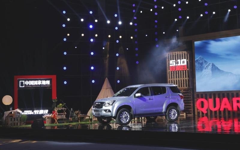 越野潮品类燃擎来袭!“科考级SUV”mu-X牧游侠QUARK上市 售价16万元起
