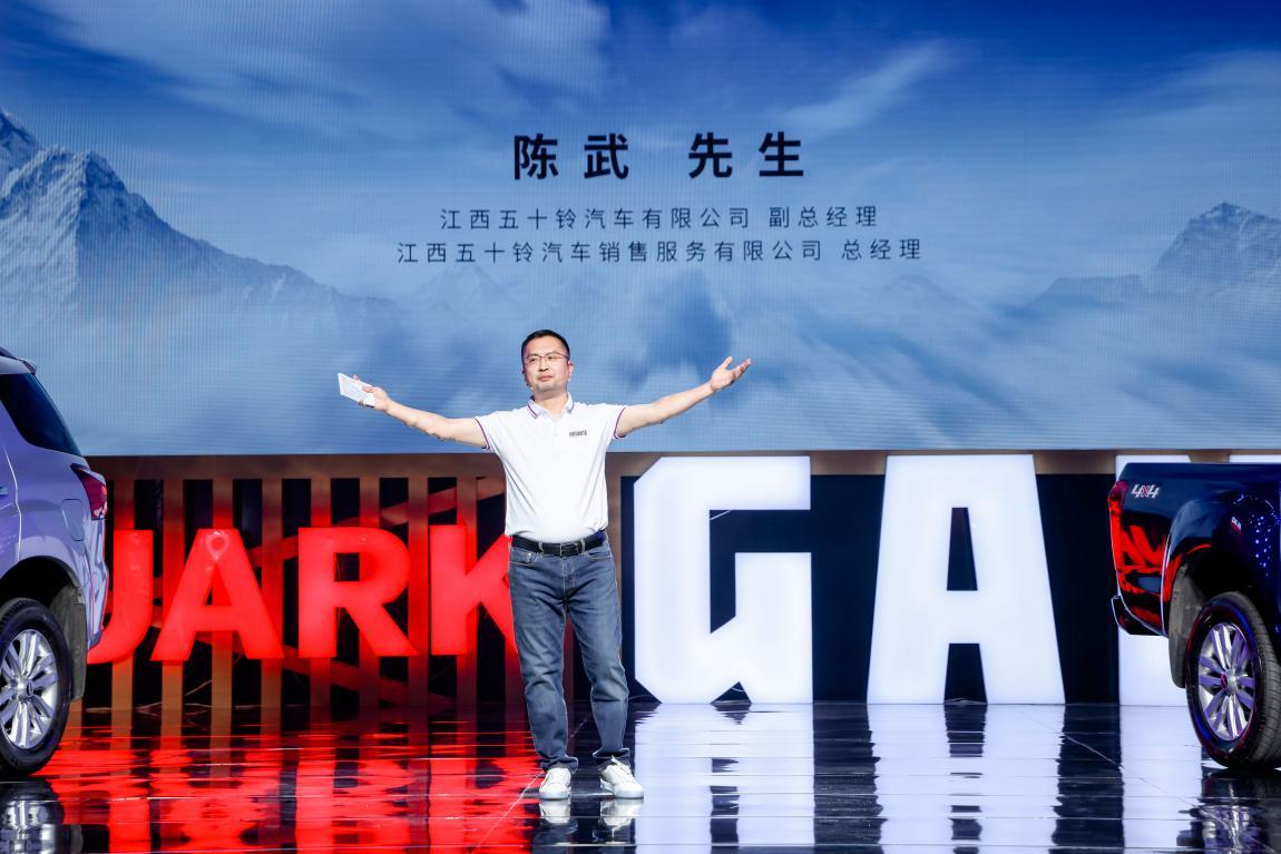 两款汽油新车上市、四大用户福利、第五季科考路线公布,江西五十铃“510铃聚日”惊喜不断