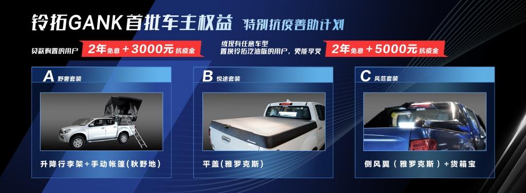 皮卡可以很酷!皮卡王者铃拓GANK汽油版上市 售价13万起