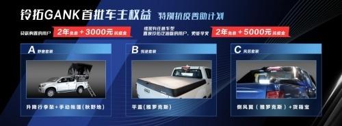 皮卡可以很酷！皮卡王者铃拓GANK汽油版上市 售价13万起