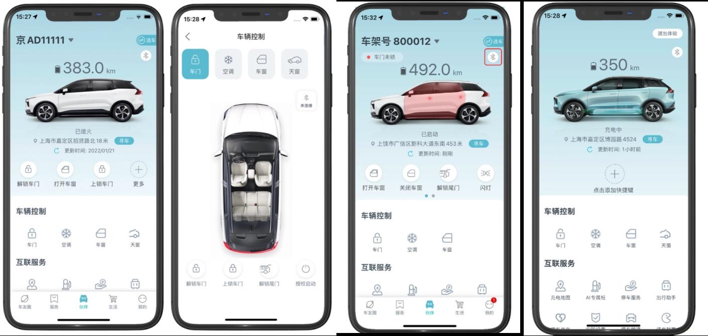 新增和升级六大功能 爱驰汽车App 3.11.0版本更新