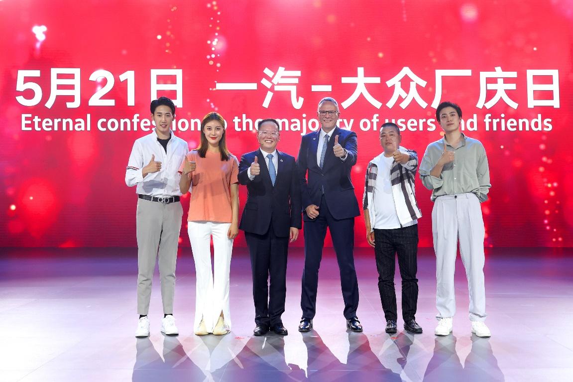 相约521 | 一汽-大众第二届521家年华即将开启