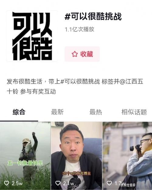 线上线下解锁新玩法，江西五十铃“510铃聚日”开拓生活新方式