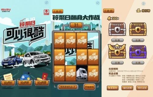 线上线下解锁新玩法，江西五十铃“510铃聚日”开拓生活新方式