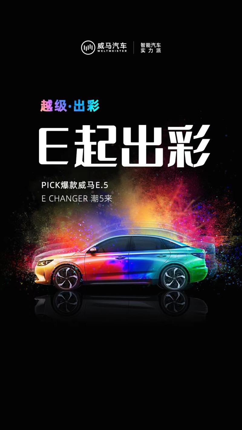 超4成首购车主要的定制车来啦!快来选择你的定制之星吧