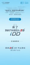 15万级SUV必选项，点赞汽车机器人欧尚Z6的高能产品力