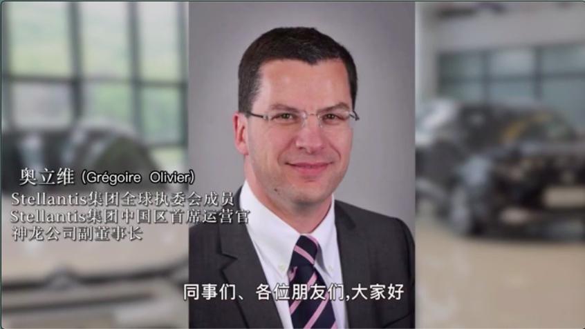中法股东寄语神龙汽车30周年:未来将更加精彩