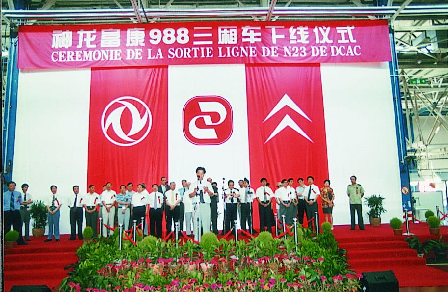 30年拼搏奋进,神龙汽车见证了中国汽车工业发展历程