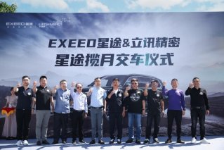星途全新车型揽月5座探享版正式交付，携手立讯精密探享心境界