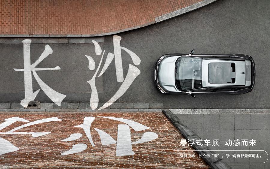 硬汉也柔情,520体验纯电SUV阿图柯的合资硬派驾趣之旅