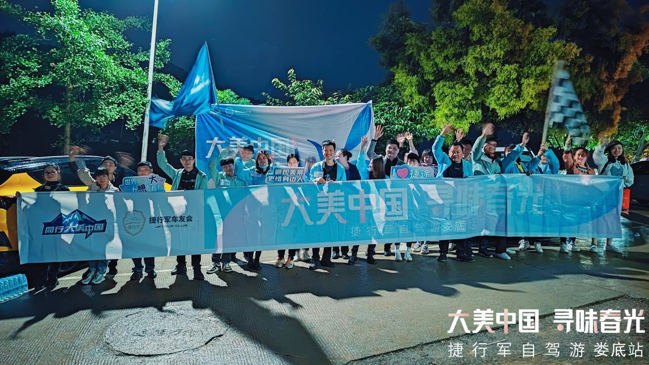 专注的力量 让捷途汽车在“旅行+”市场走的更高更远