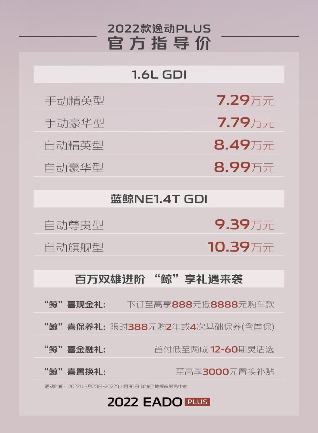 入门级家用车也可以很精致,逸动PLUS正在引领行业内圈