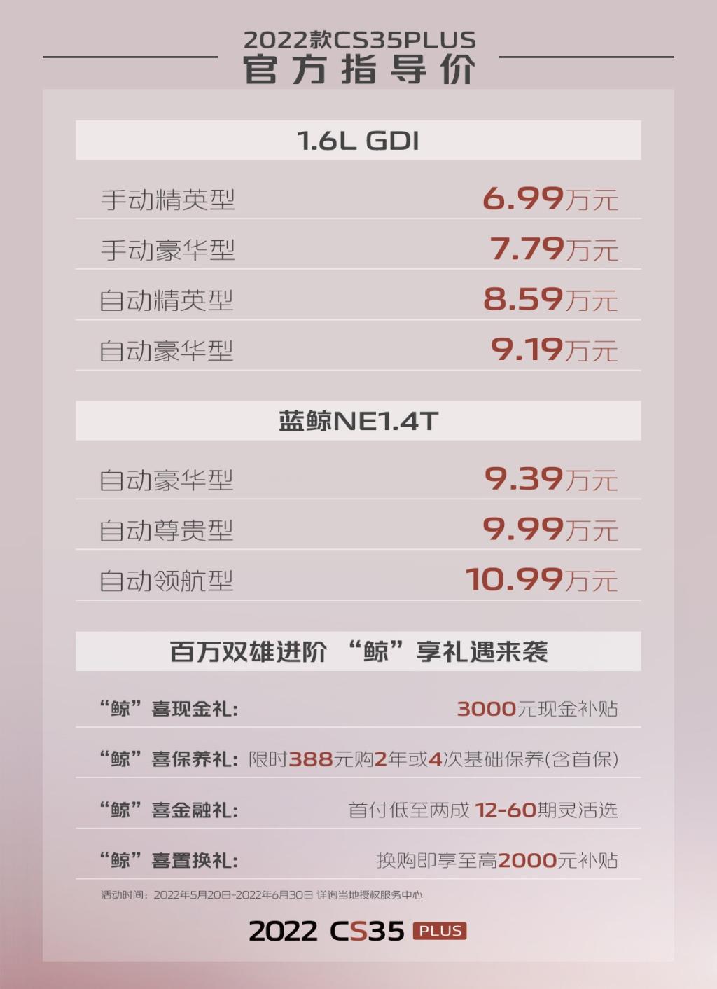 入门级家用车也可以很精致,逸动PLUS正在引领行业内圈