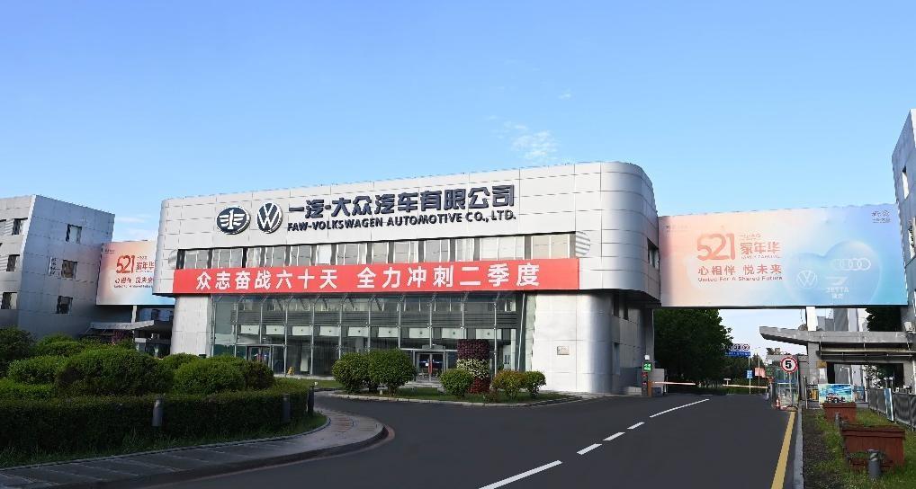 31年陪伴是最长情的告白 一汽-大众第二届521家年华续写情谊