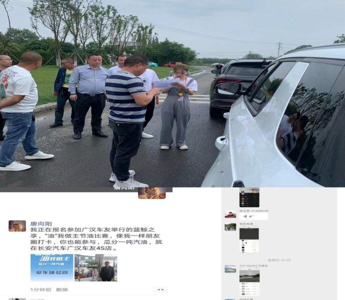 蓝鲸之享、油我做主-瓜分一吨汽油客户关怀活动