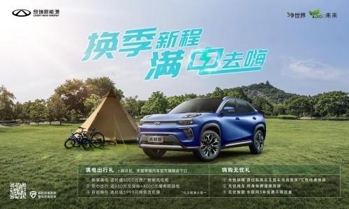 后置后驱卓越驾控 双重好礼满电去嗨 2022款大蚂蚁 初夏的最佳“野”拍档