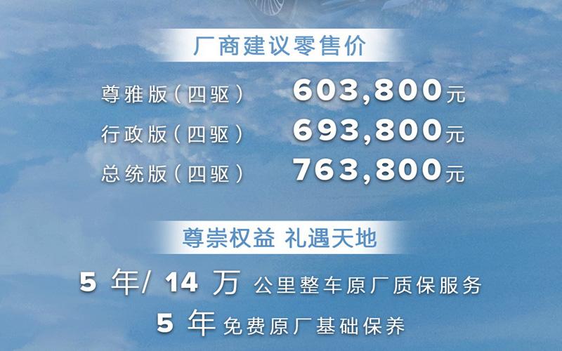 美式豪华大型SUV 2022款林肯飞行家Aviator 执光飞行正式上市