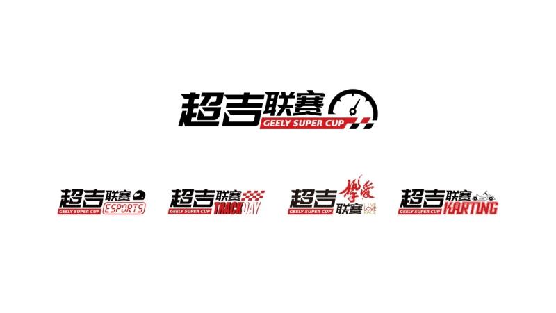 2022“缤瑞杯”超吉联赛焕新登场,新赛车新赛制等你来战