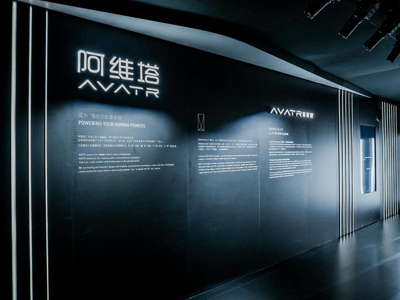 阿维塔011 STUDIO限时展正式启动，首站落地成都