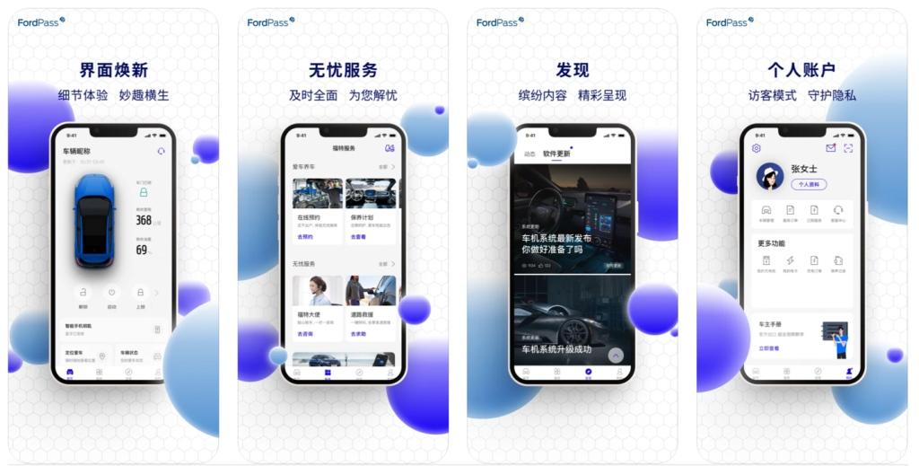 原来还可以这样玩!解锁“福特派”APP的宝藏功能