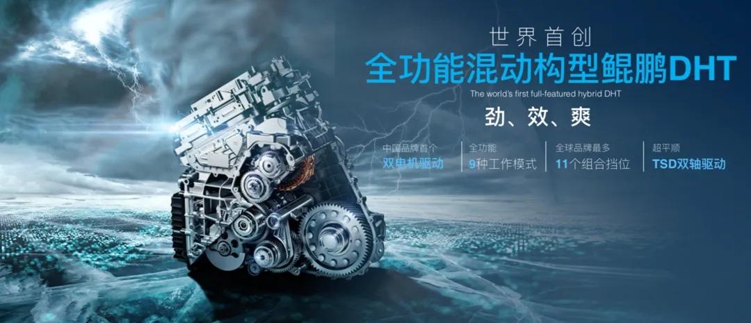 瑞虎8家族再添力作 瑞虎8 PRO鲲鹏动力解析
